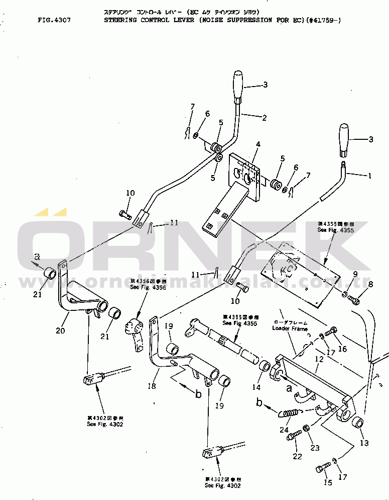 Komatsu D31S-18 S/N 40001-UP STEERING CONTROL LEVER (FOR LEVER STEERING) (NOISE SUPPRESSION   FOR EC)(#40238-)