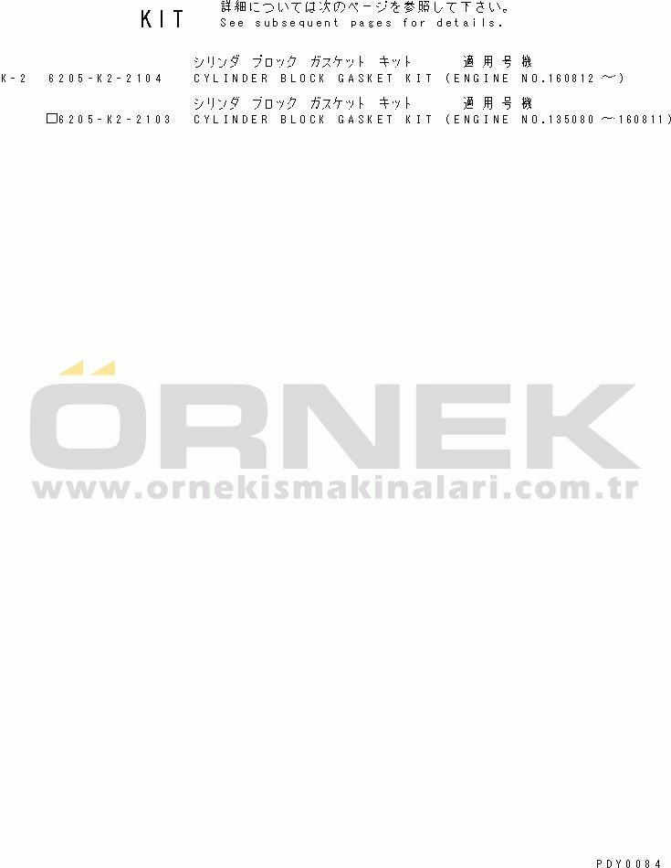 Komatsu S4D95L-1L S/N 135080-UP CYLINDER BLOCK GASKET KIT