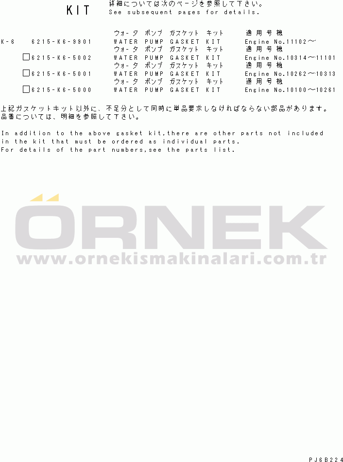 Komatsu SA12V140-1E-47 S/N 10001-UP WATER PUMP GASKET KIT (FOR D475A-2)(#10100-)