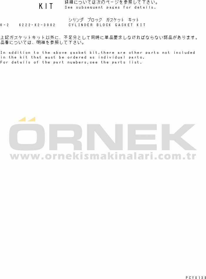Komatsu SA6D108-1D S/N 15265-UP CYLINDER BLOCK GASKET KIT