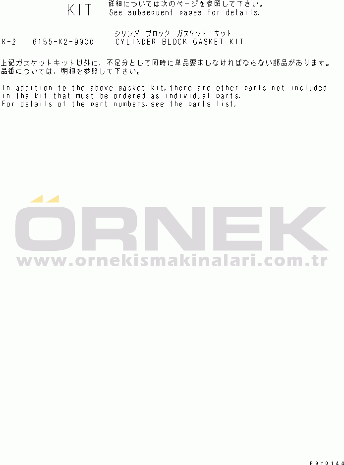 Komatsu SA6D125E-2L S/N 60721-UP CYLINDER BLOCK GASKET KIT(#61589-)