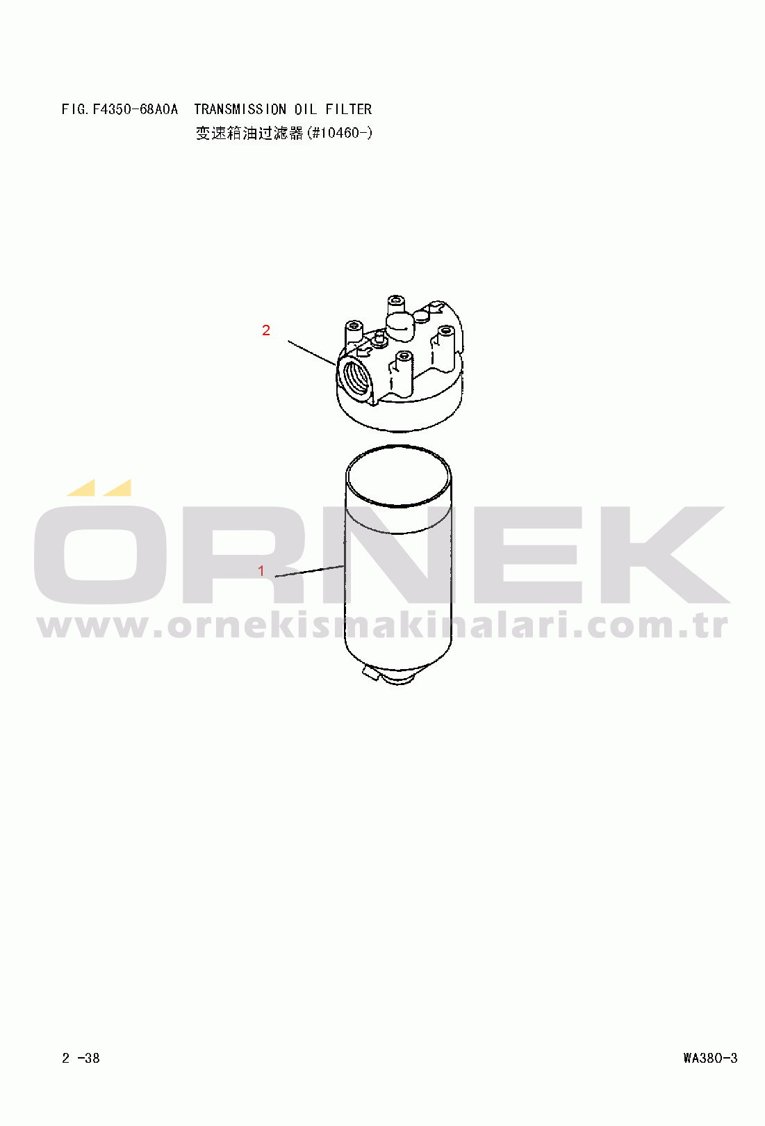 Komatsu WA380-DZ-3 Serial No.10580 and UP TRANSMISSION OIL FILTER (#10406-)